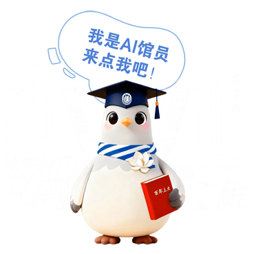 图书馆ai管理员